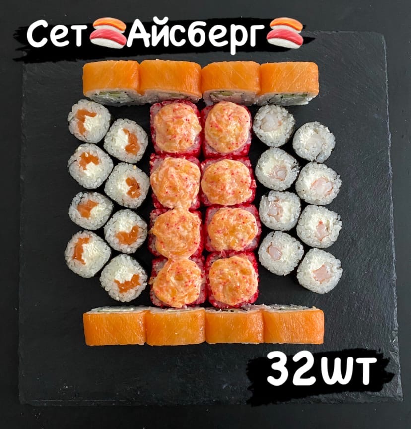 Айсберг (32 шт)