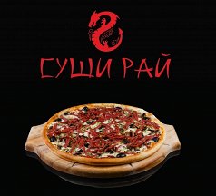 Пицца Европа