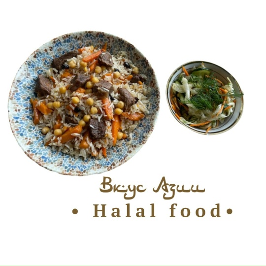 Плов с говядиной