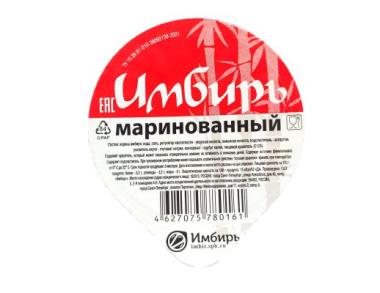Имбирь