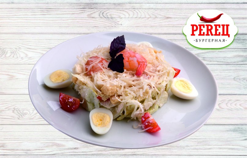 Салат "Цезарь с креветкой" 210гр
