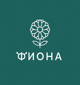 Фиона - логотип