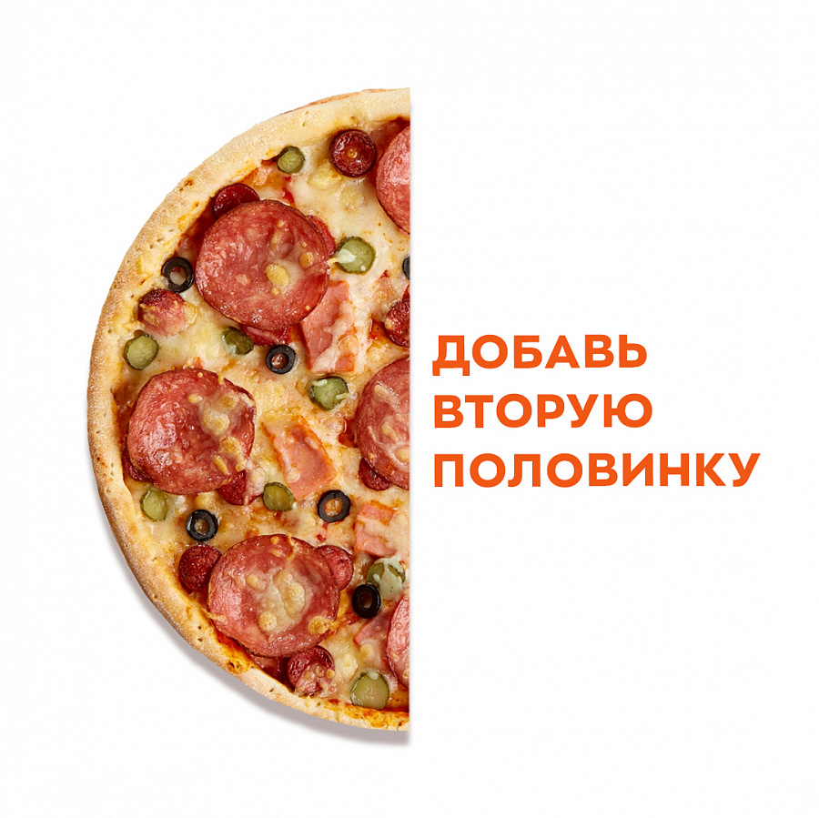Солянка 1/2
