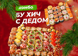 Комбо Бу Хич с Дедом
