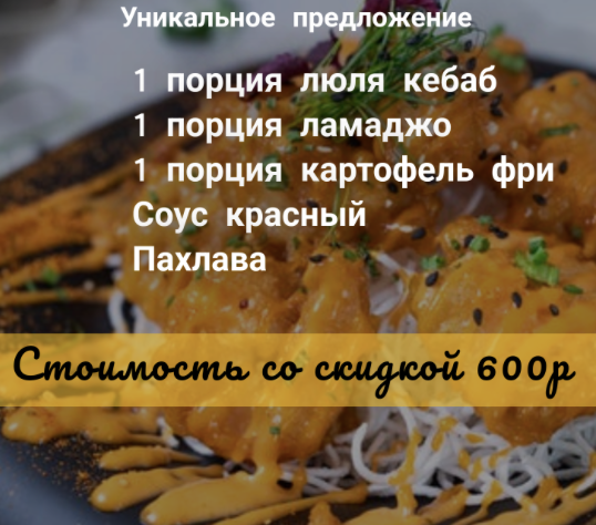 Набор гранд
