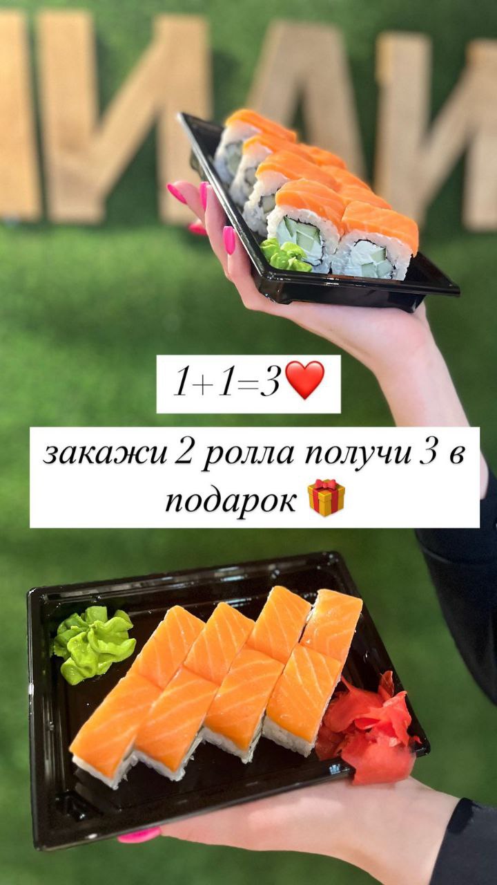 1+1=3