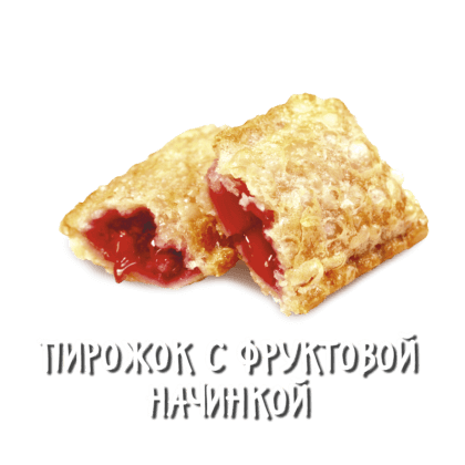 Пирожок с фруктовой начинкой