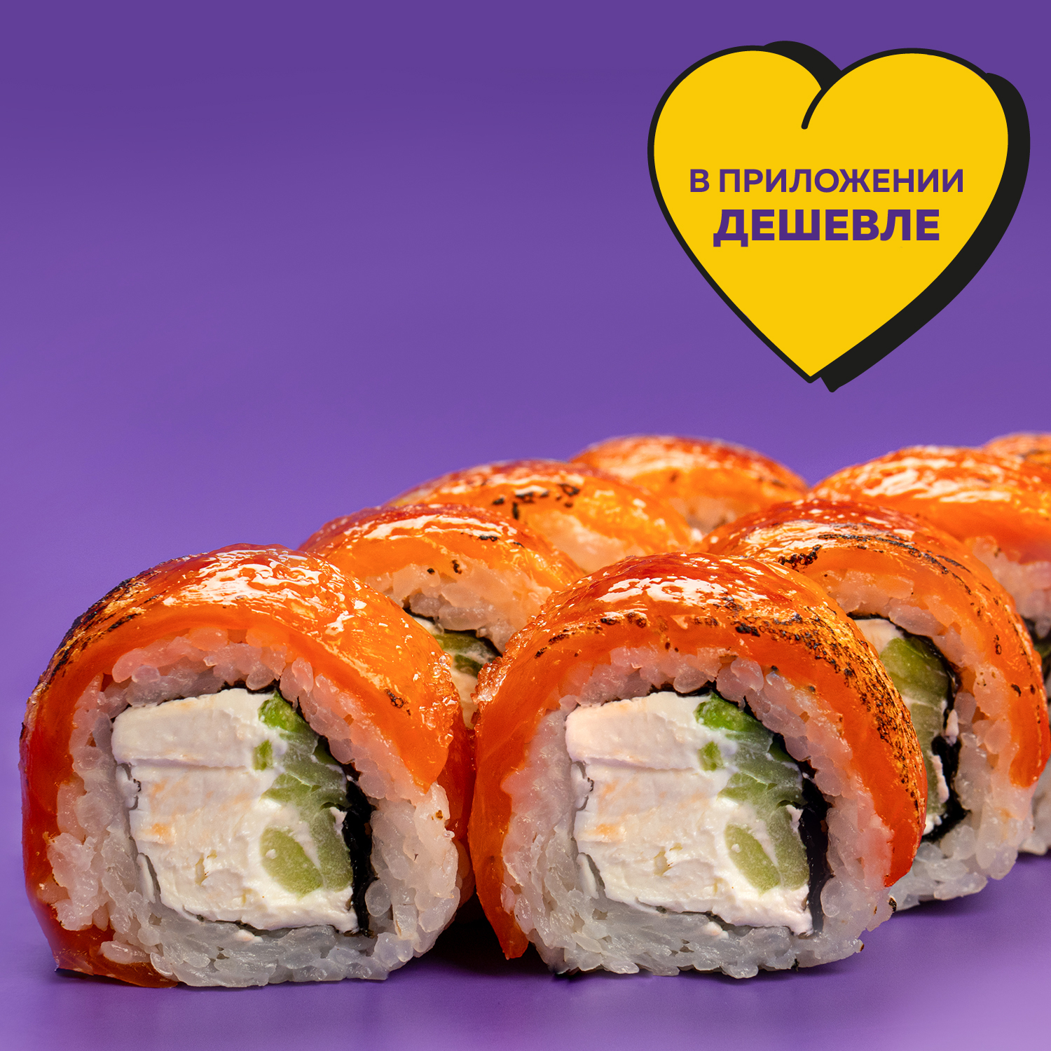 Ролл Карамельная Филадельфия