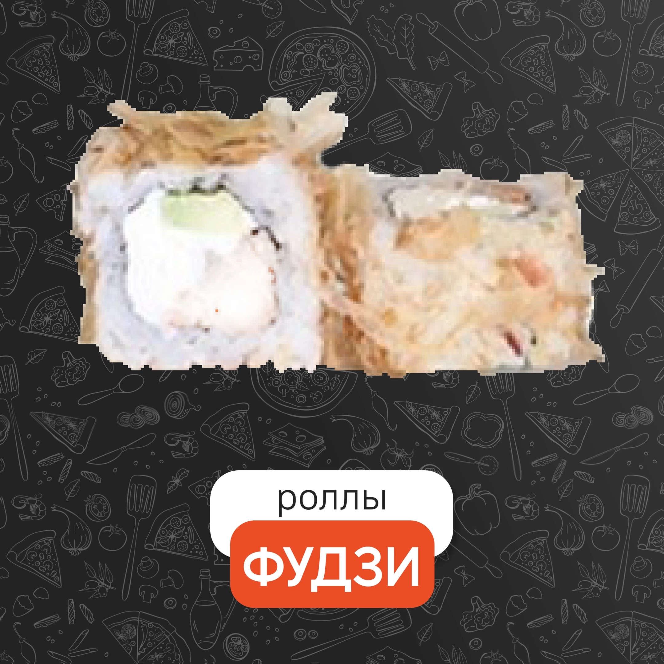 Фудзи
