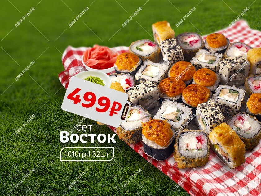 Восток