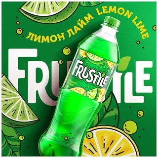 Frustyle лимон лайм