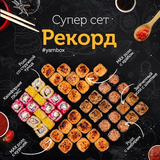 супер сет рекорд