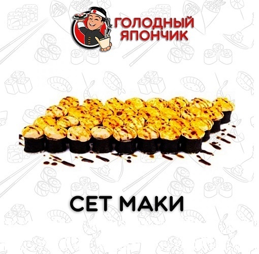 Сет "Маки (мини)"