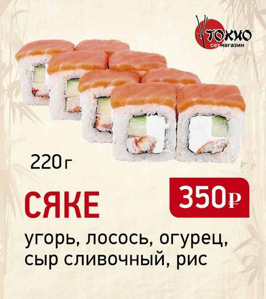 Сяке