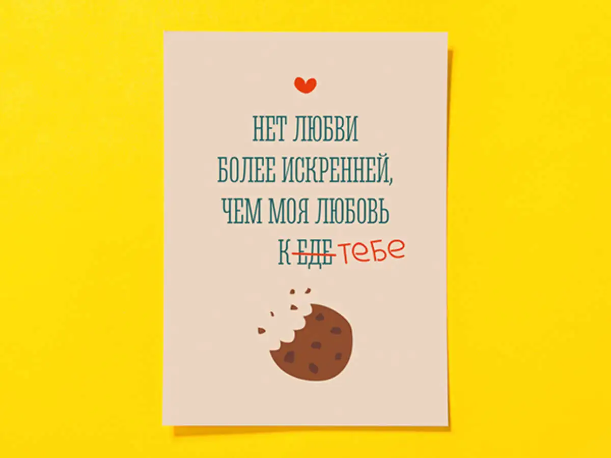 Открытка " Это любовь! " № 2