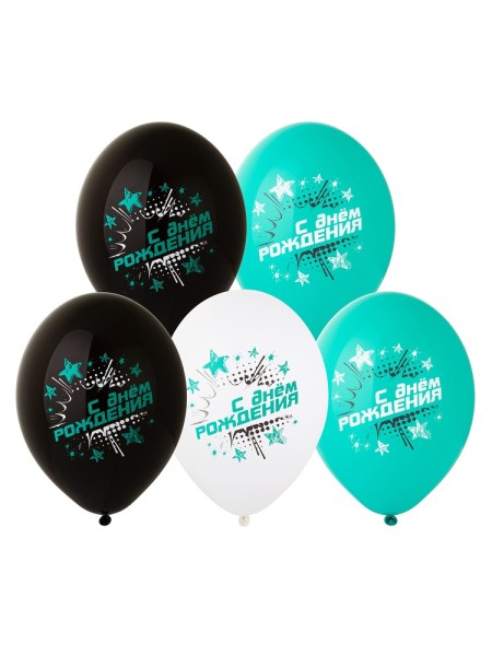 Шар С ДР (бирюза, черный, белый)