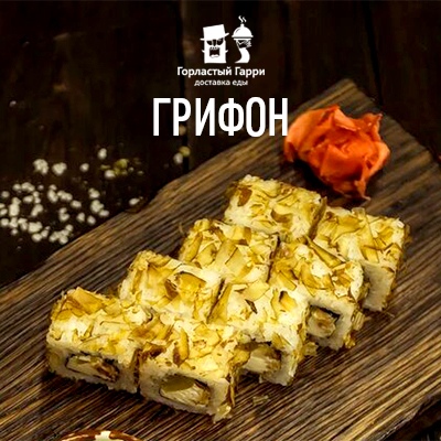 Грифон