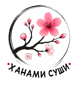 ХАНАМИ