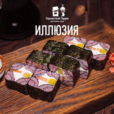 Иллюзия
