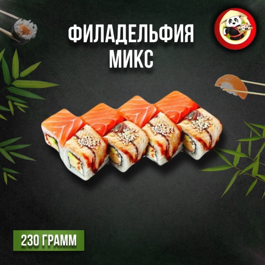 Филадельфия микс