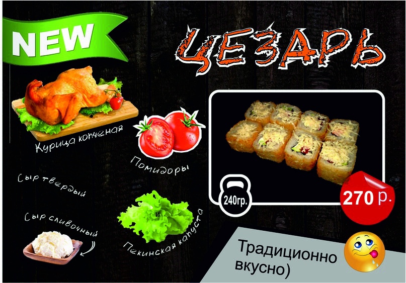 Цезарь