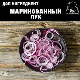 Доп. к шаурме: лук маринованный