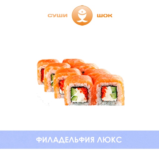 Филадельфия люкс