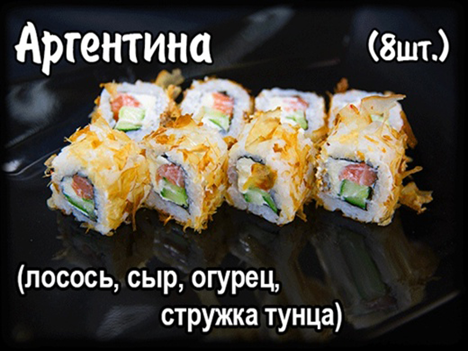Аргентина (8 шт.)