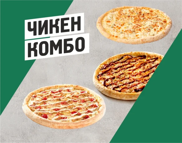 Чикeн Комбо