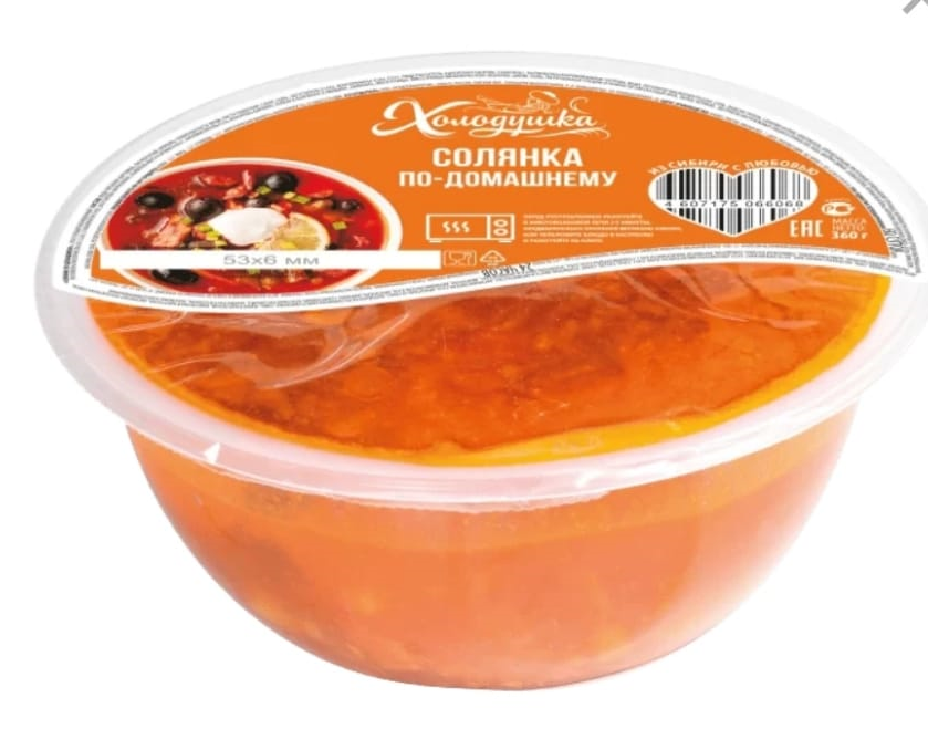 Солянка по-домашнему