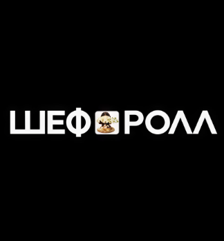 Шеф Ролл - логотип
