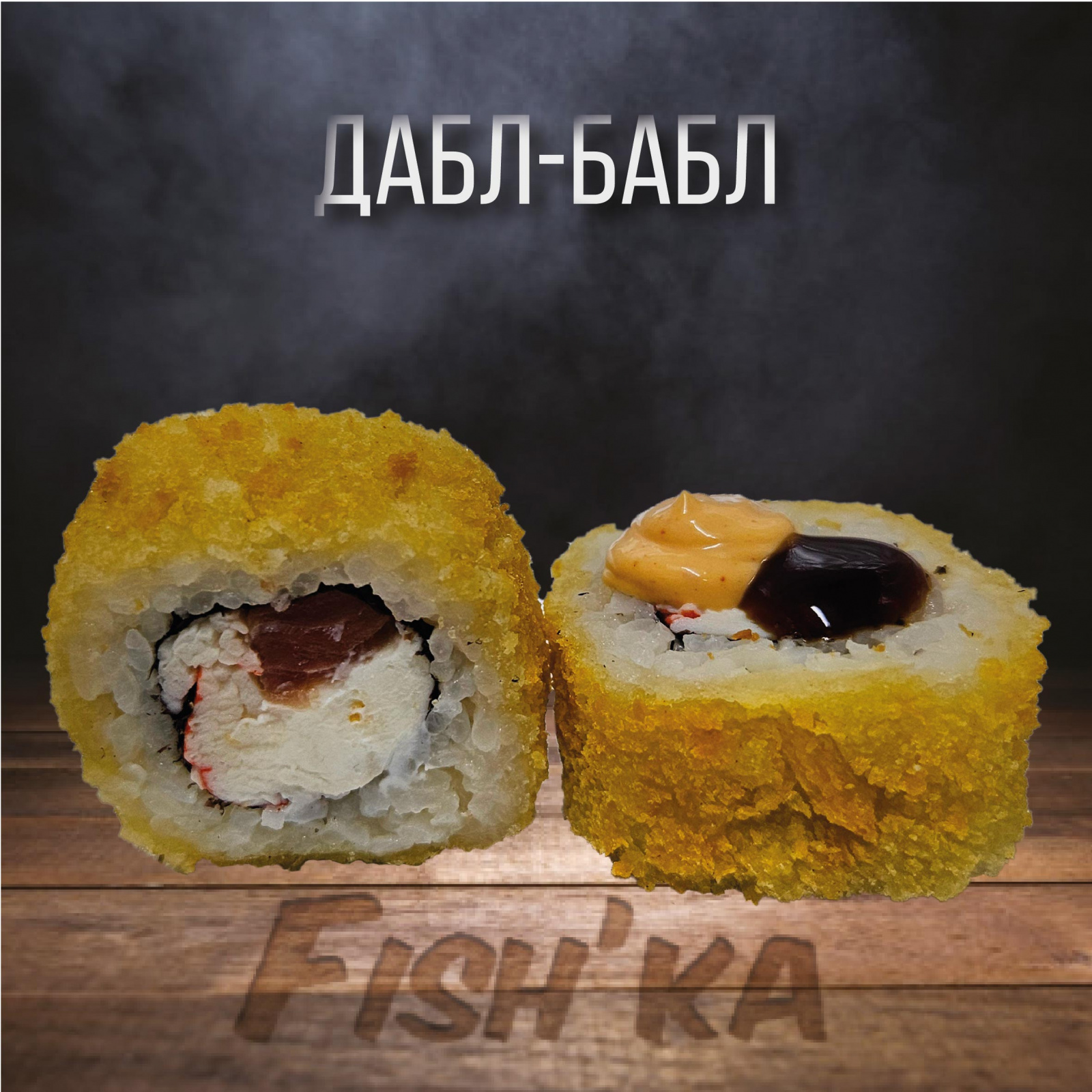 Дабл-бабл