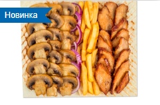 Шаурма Жульен