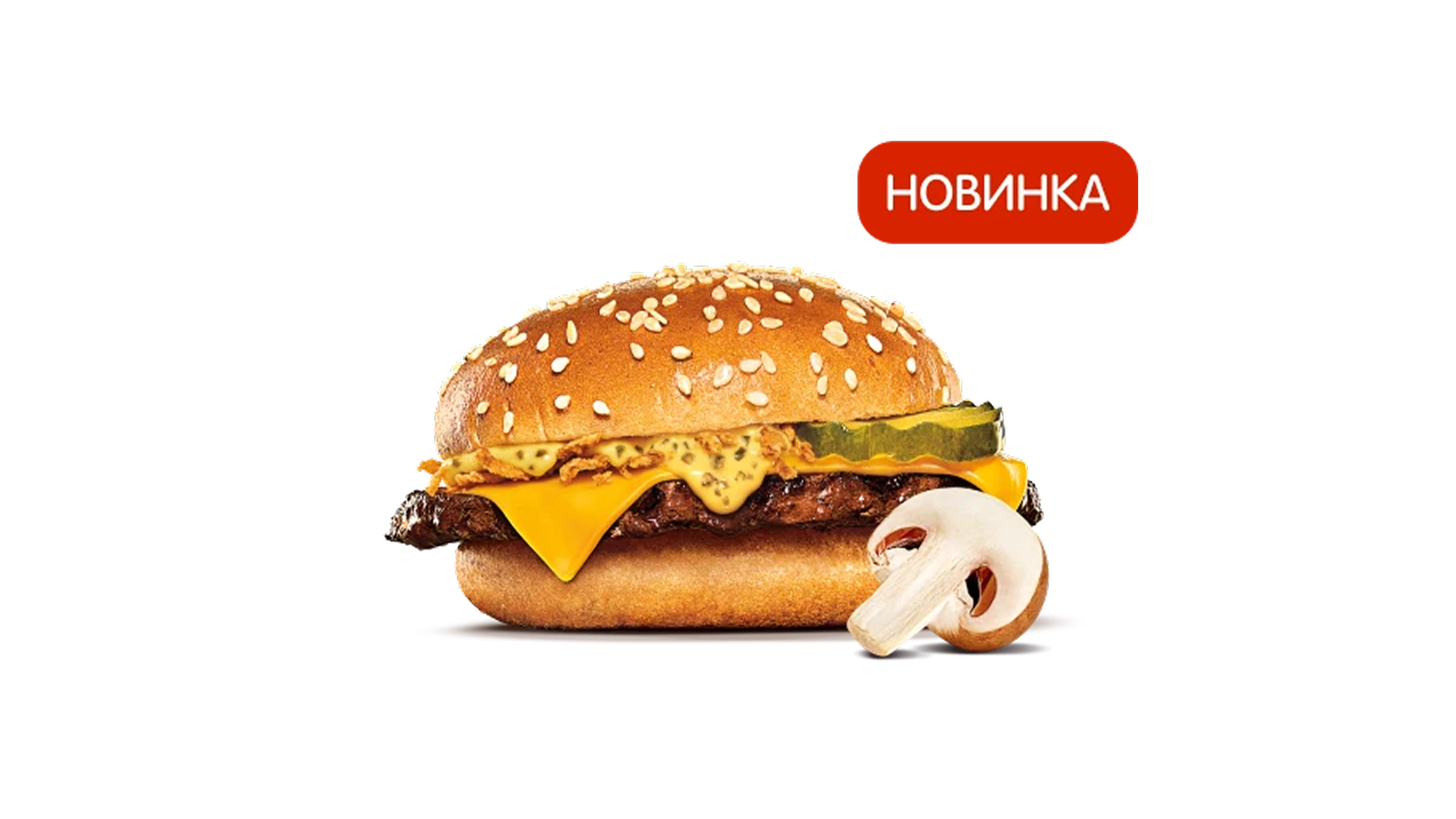 Чизбургер Жюльен