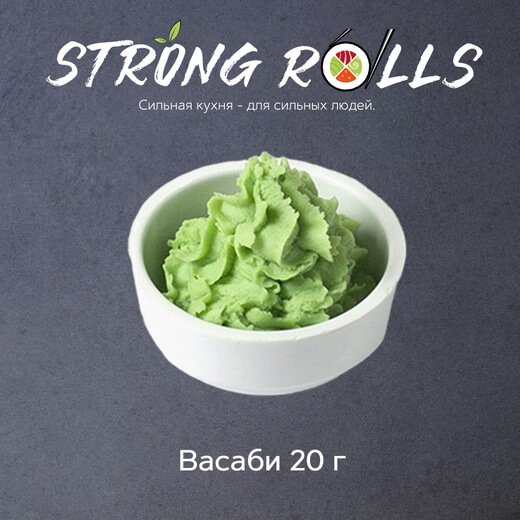 Васаби