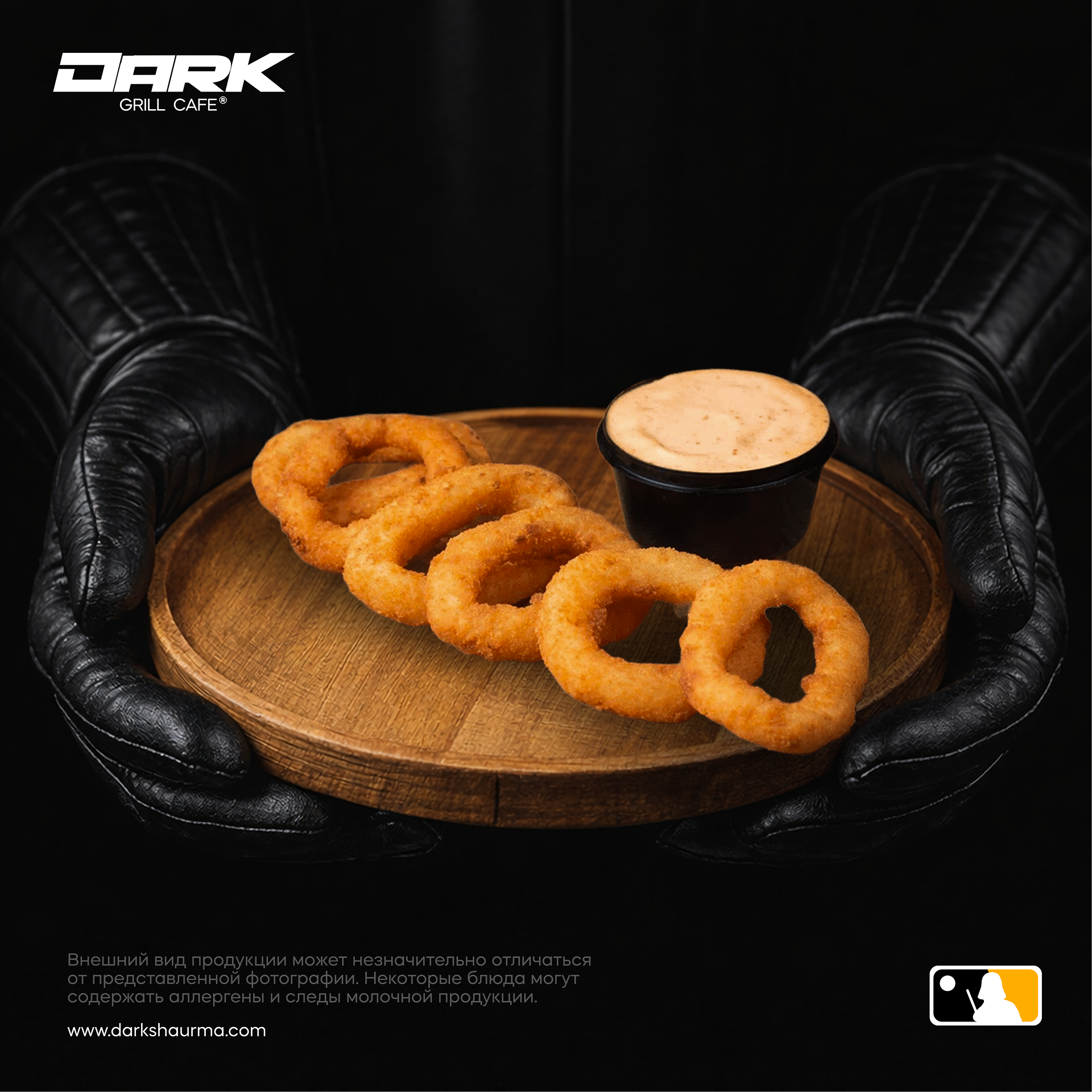 Кольца кальмара