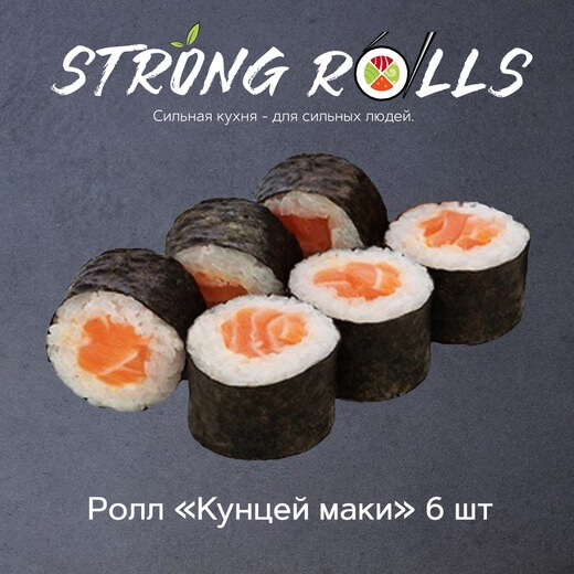 Кунцей маки 6 шт