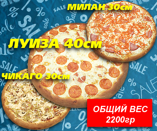 Трио 2