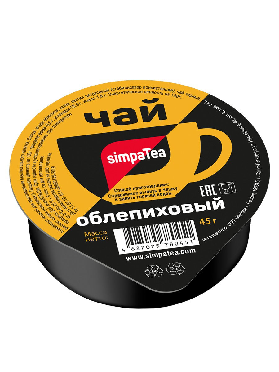 Облепиховый чай 1 шт.