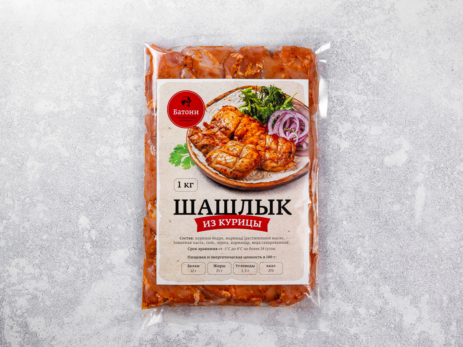 Шашлык для жарки из куриного бедра