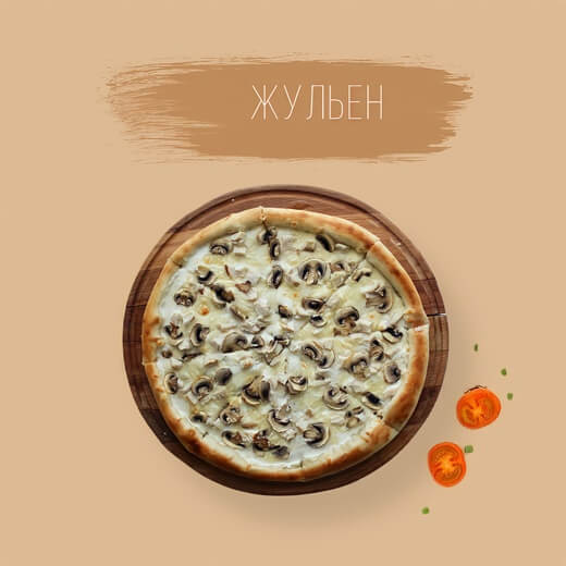 Пицца Жульен