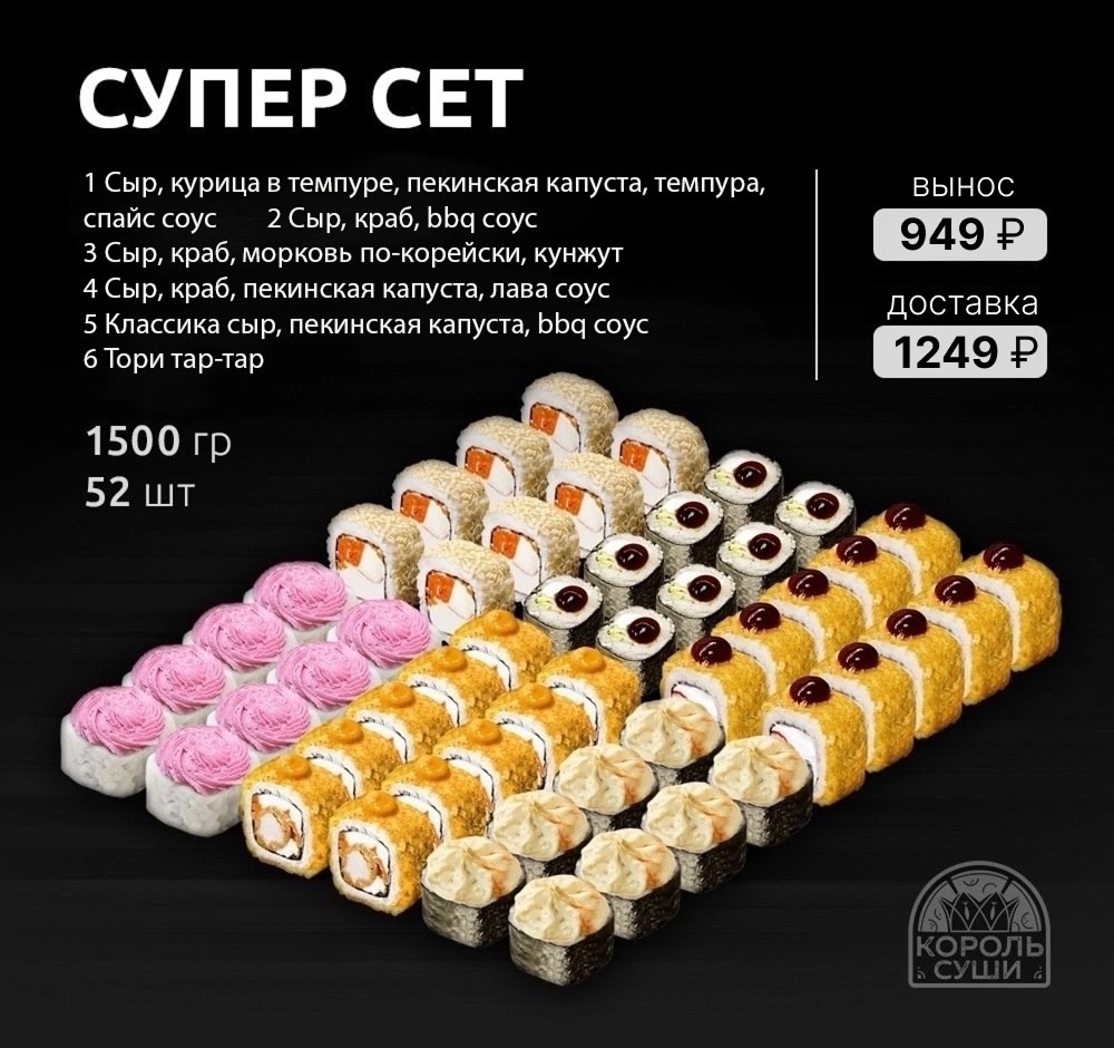 Супер сет