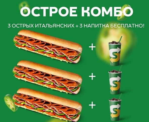 Острое Комбо