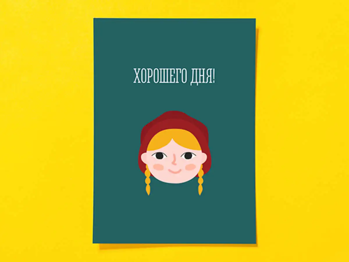 Открытка "Хорошего дня!"