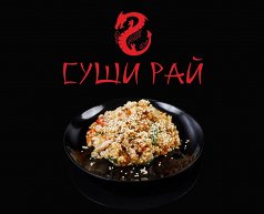 Тяхан с курицей