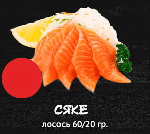 Сяке