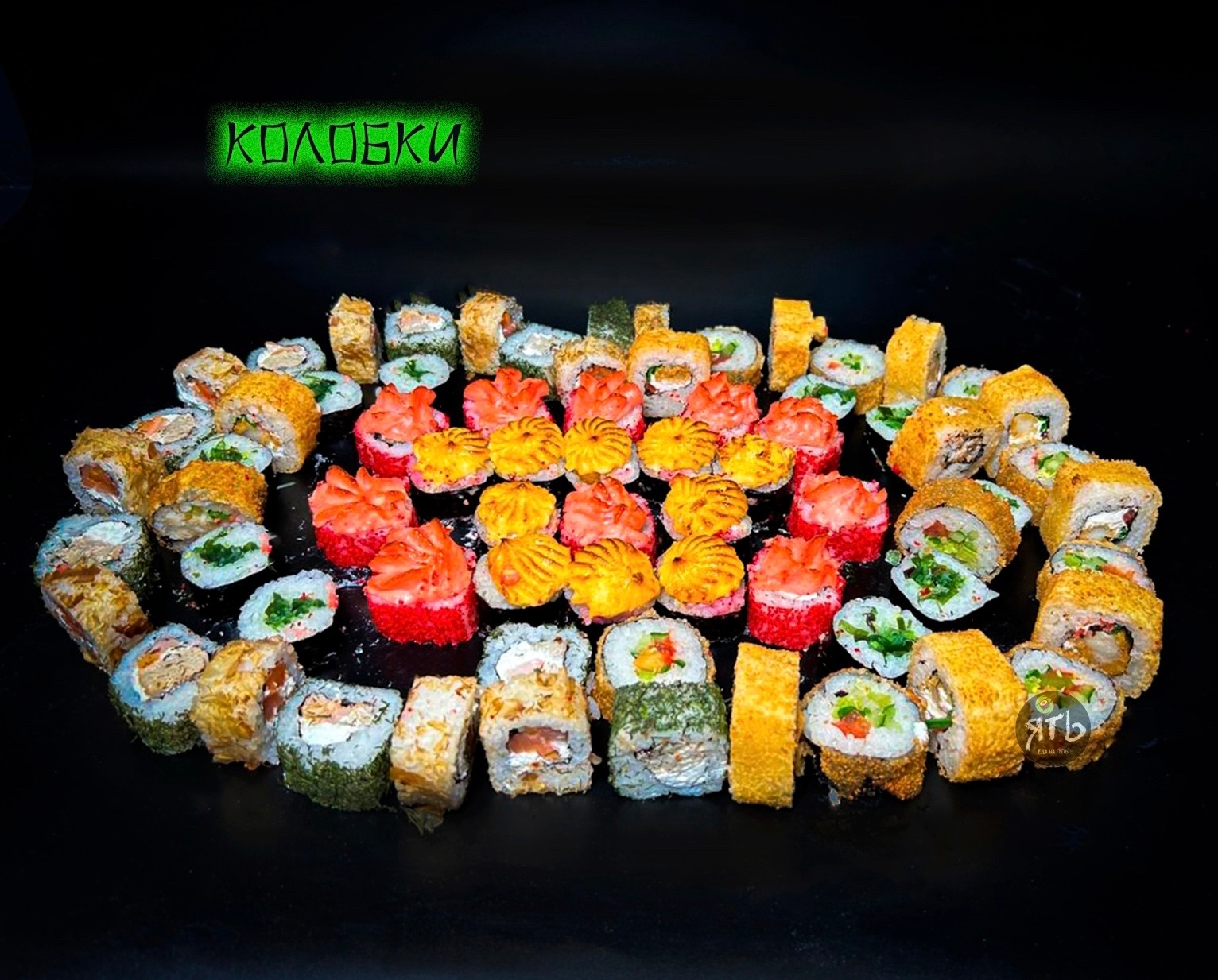 Сет колобки