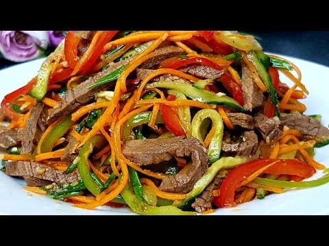 Салат Корейский с говядиной 