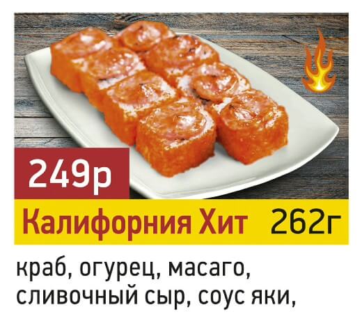 Калифорния хит