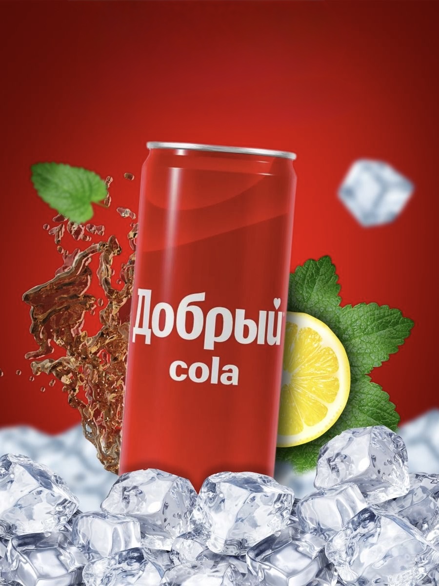 Добрый Кола
